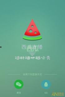 西瓜成人直播APP,打造激情四溢的互动娱乐新天地