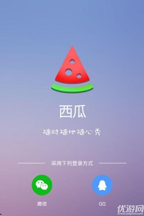 西瓜成人直播APP,打造激情四溢的互动娱乐新天地