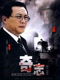 奇志电视剧,传奇人生，笑傲江湖