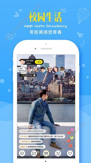 成人免费草莓视频直播app下载,畅享视觉盛宴