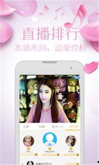 最新海外成人直播APP,揭秘最新海外成人直播APP的崛起与影响