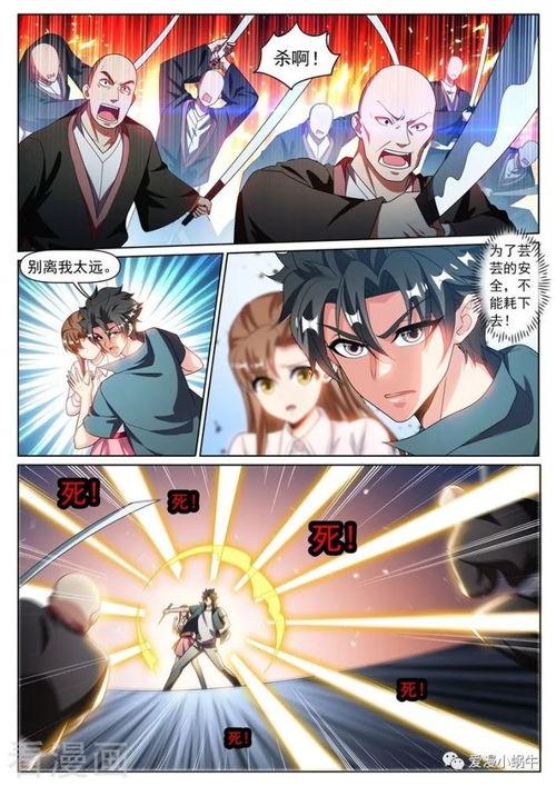 漫画三界,漫画中的奇幻世界生成记