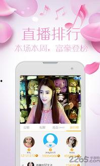 酷米成人直播APP,激情四溢的虚拟互动新体验