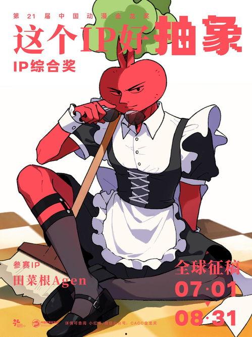 中国动漫画,中国动漫画的辉煌历程与未来展望
