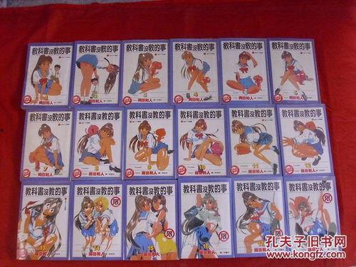 教科书没教的事漫画,那些漫画中的知识宝藏