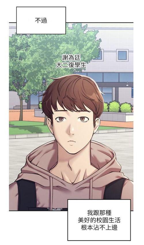 韩漫漫画全免费观看