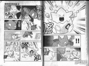 神奇宝贝漫画下载,捕捉梦幻之旅的精彩瞬间