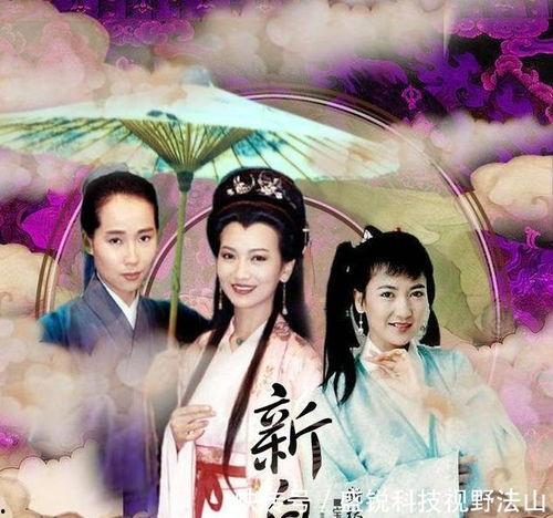 电视剧新白娘子传奇,新白娘子传奇的传奇之旅